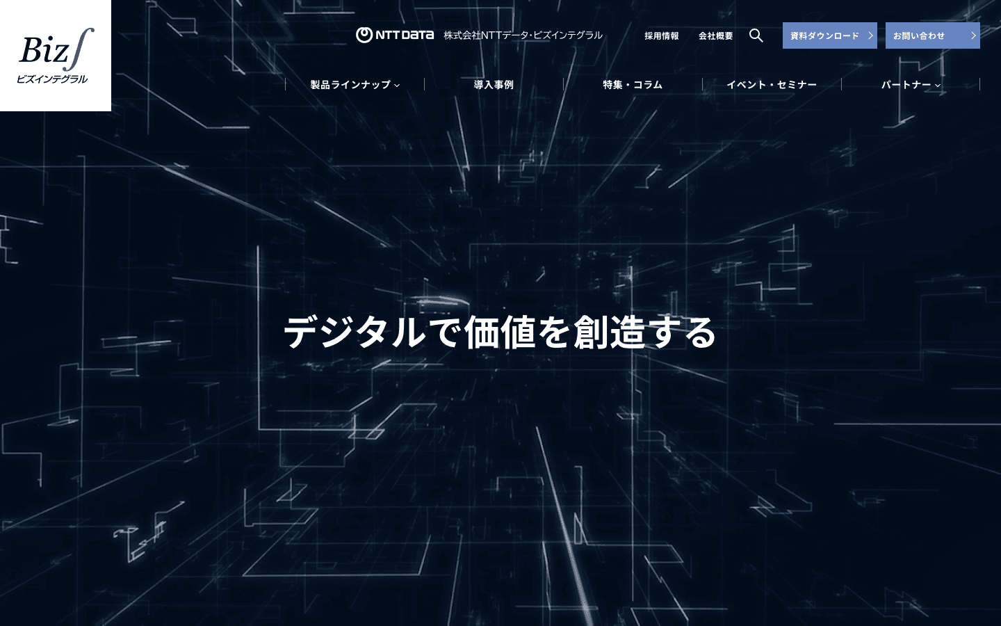 株式会社NTTデータ・ビズインテグラル 公式サイトのスクリーンショット