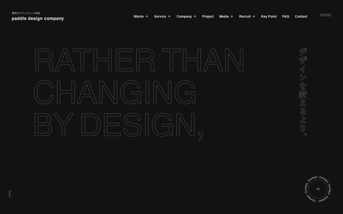 パドルデザインカンパニー株式会社 公式サイトのスクリーンショット