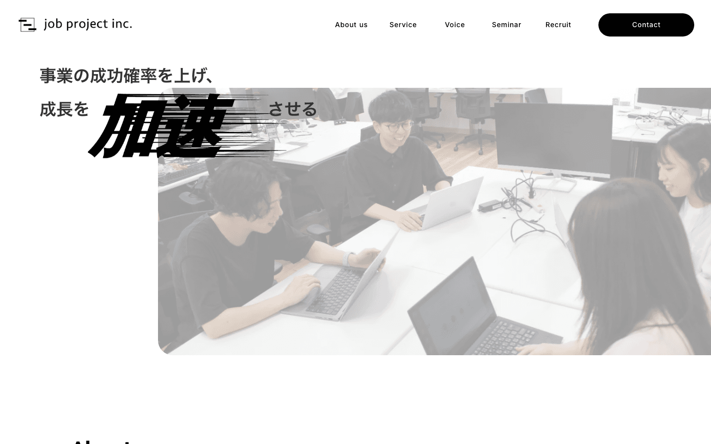 ジョブプロジェクト株式会社 公式サイトのスクリーンショット