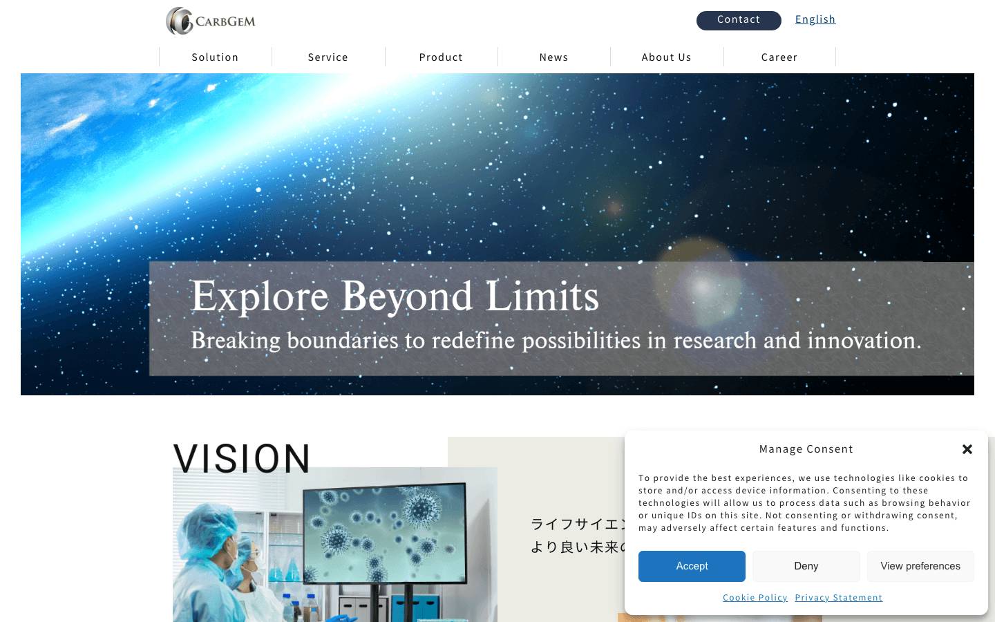 カーブジェン株式会社 公式サイトのスクリーンショット