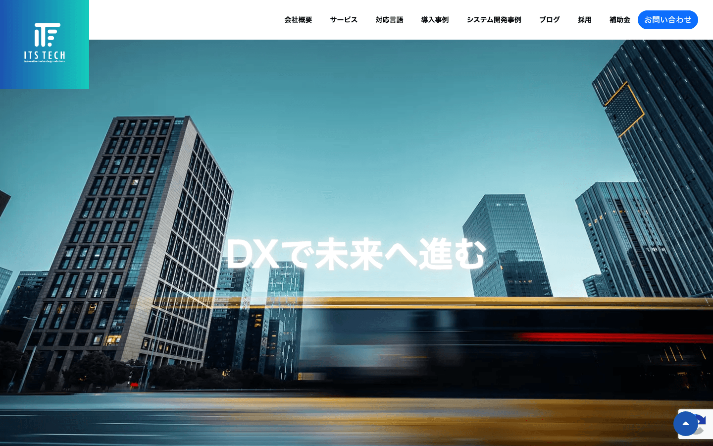 株式会社アイティエステック 公式サイトのスクリーンショット