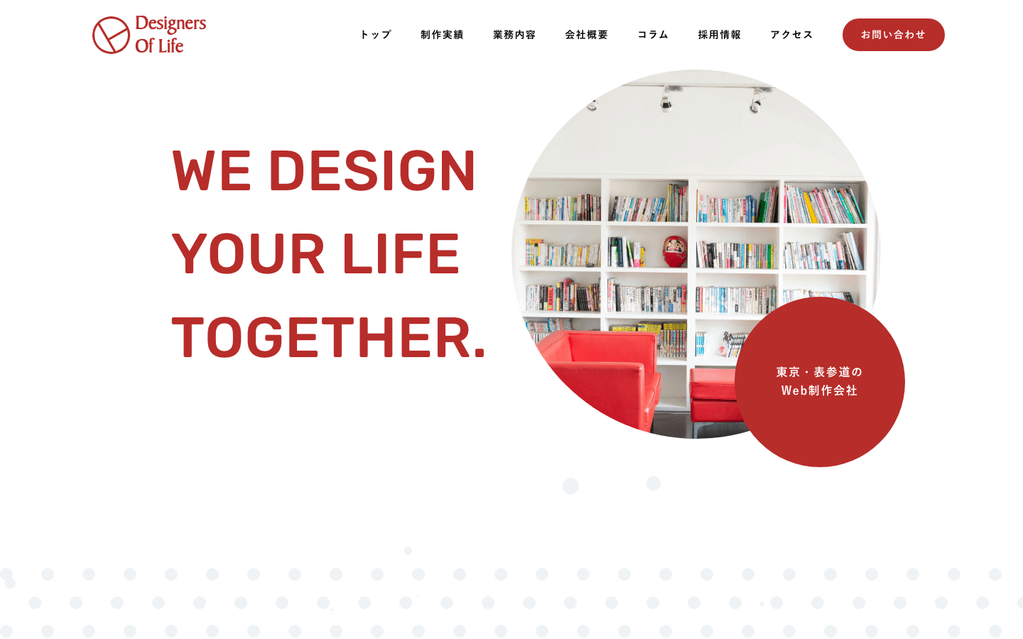 株式会社DOL 公式サイトのスクリーンショット