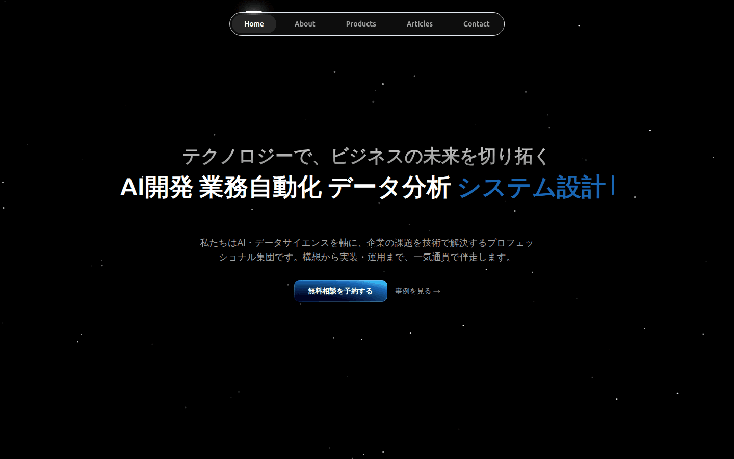 SUNUP合同会社 公式サイトのスクリーンショット
