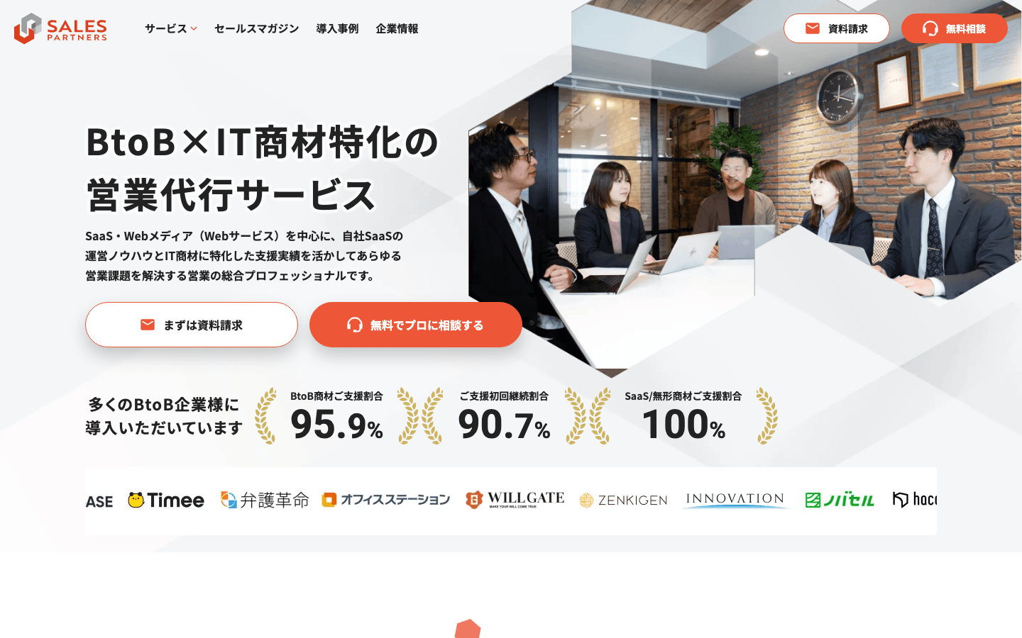 株式会社スタジアム 公式サイトのスクリーンショット