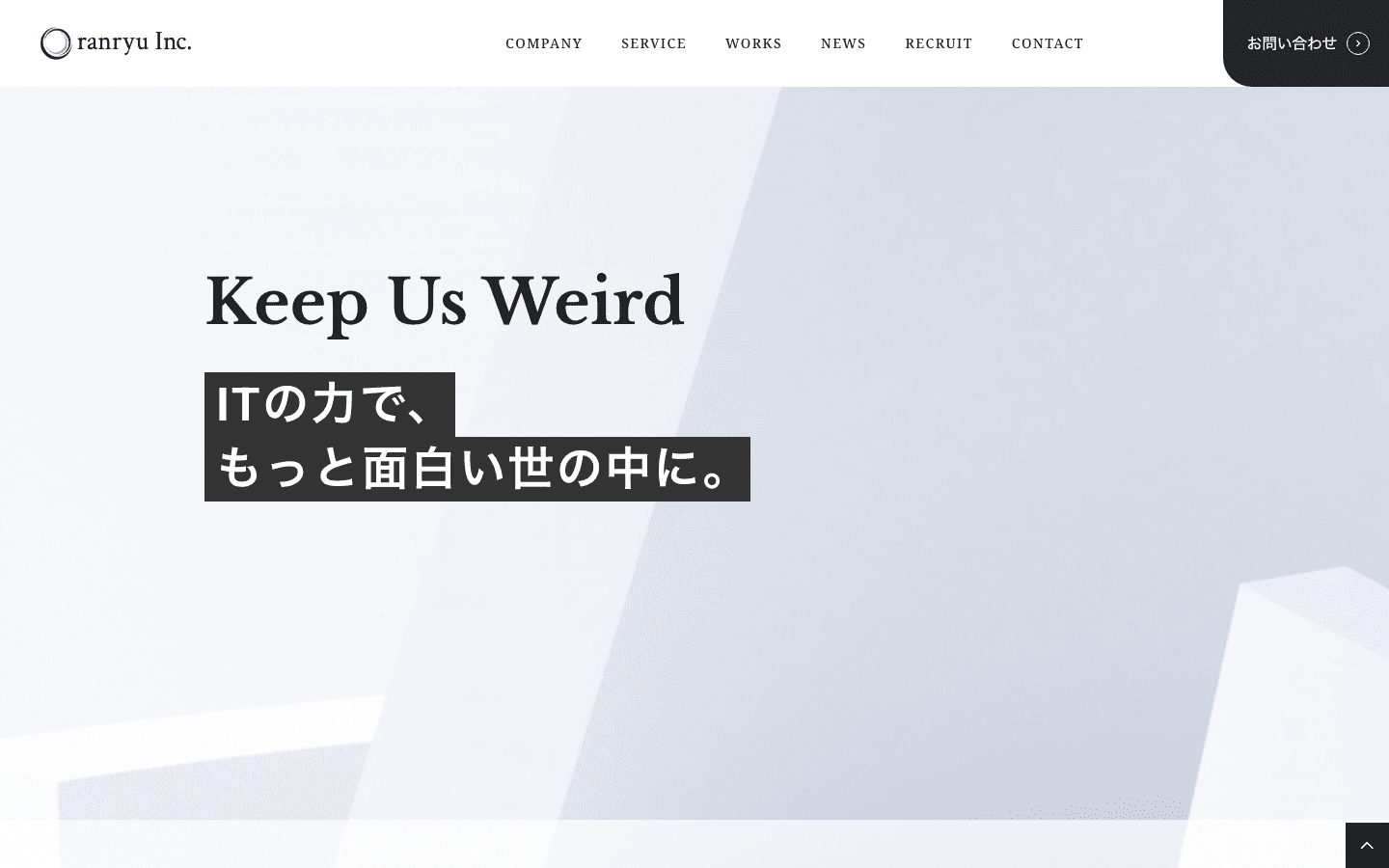 株式会社ranryu 公式サイトのスクリーンショット