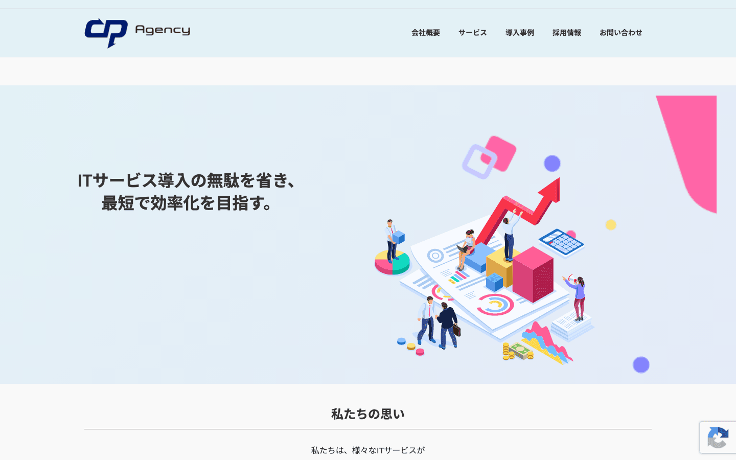 CPエージェンシー株式会社 公式サイトのスクリーンショット