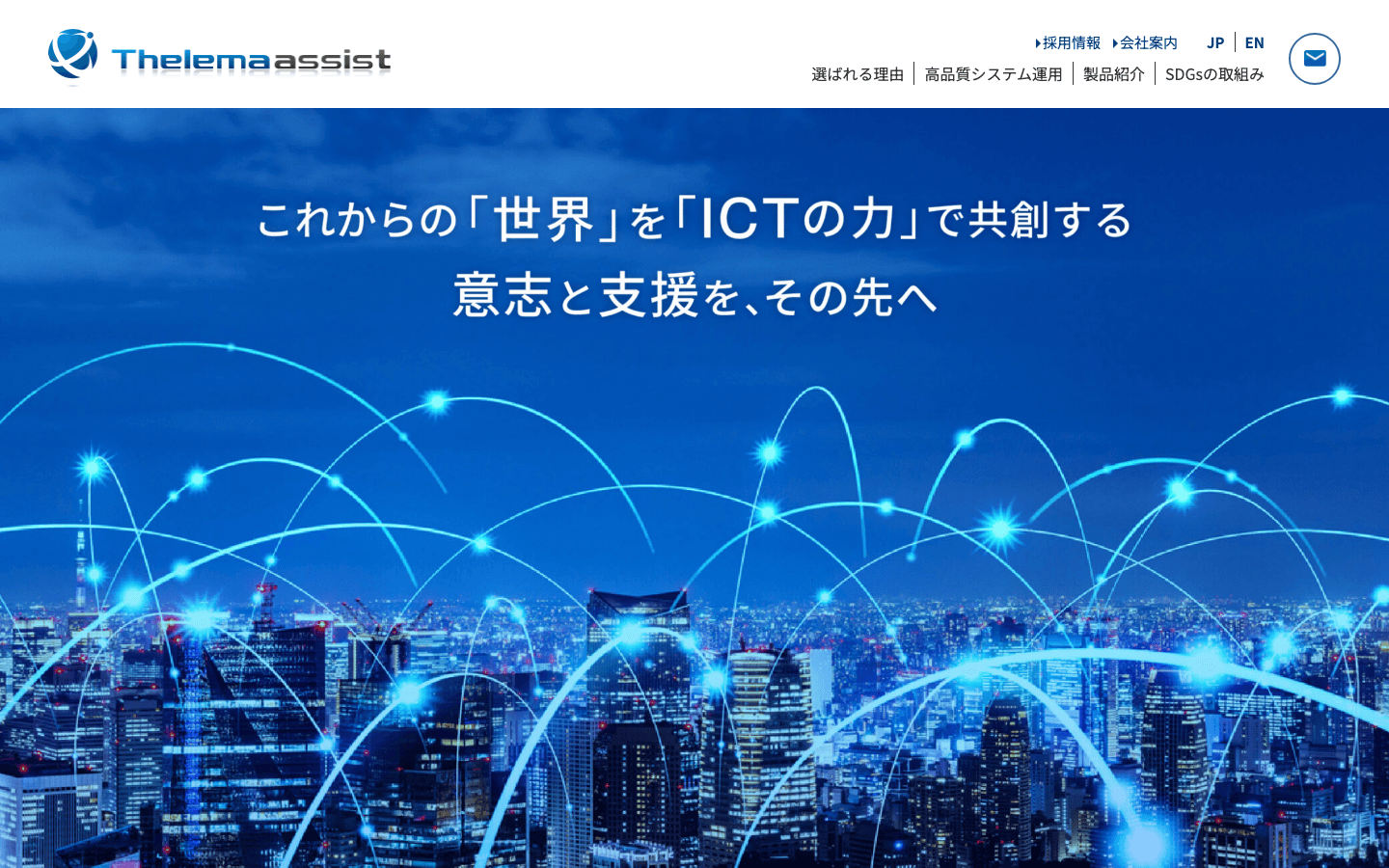 株式会社セレマアシスト 公式サイトのスクリーンショット