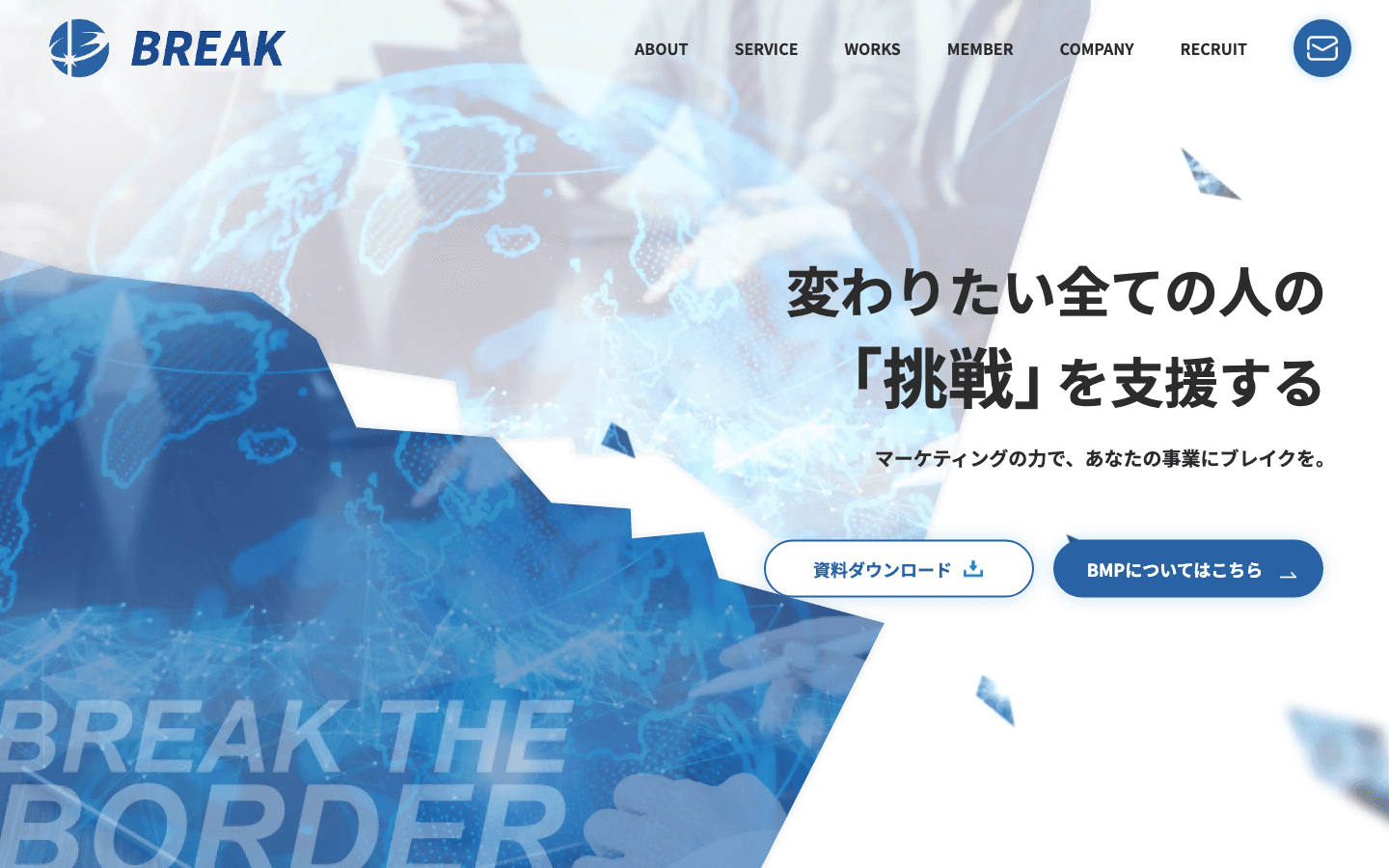 株式会社ブレイク 公式サイトのスクリーンショット