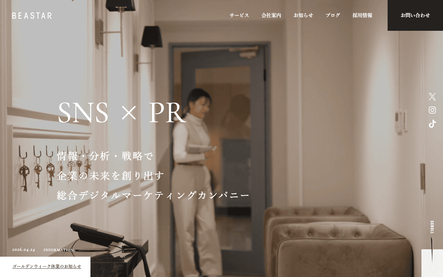 BEASTAR株式会社 公式サイトのスクリーンショット