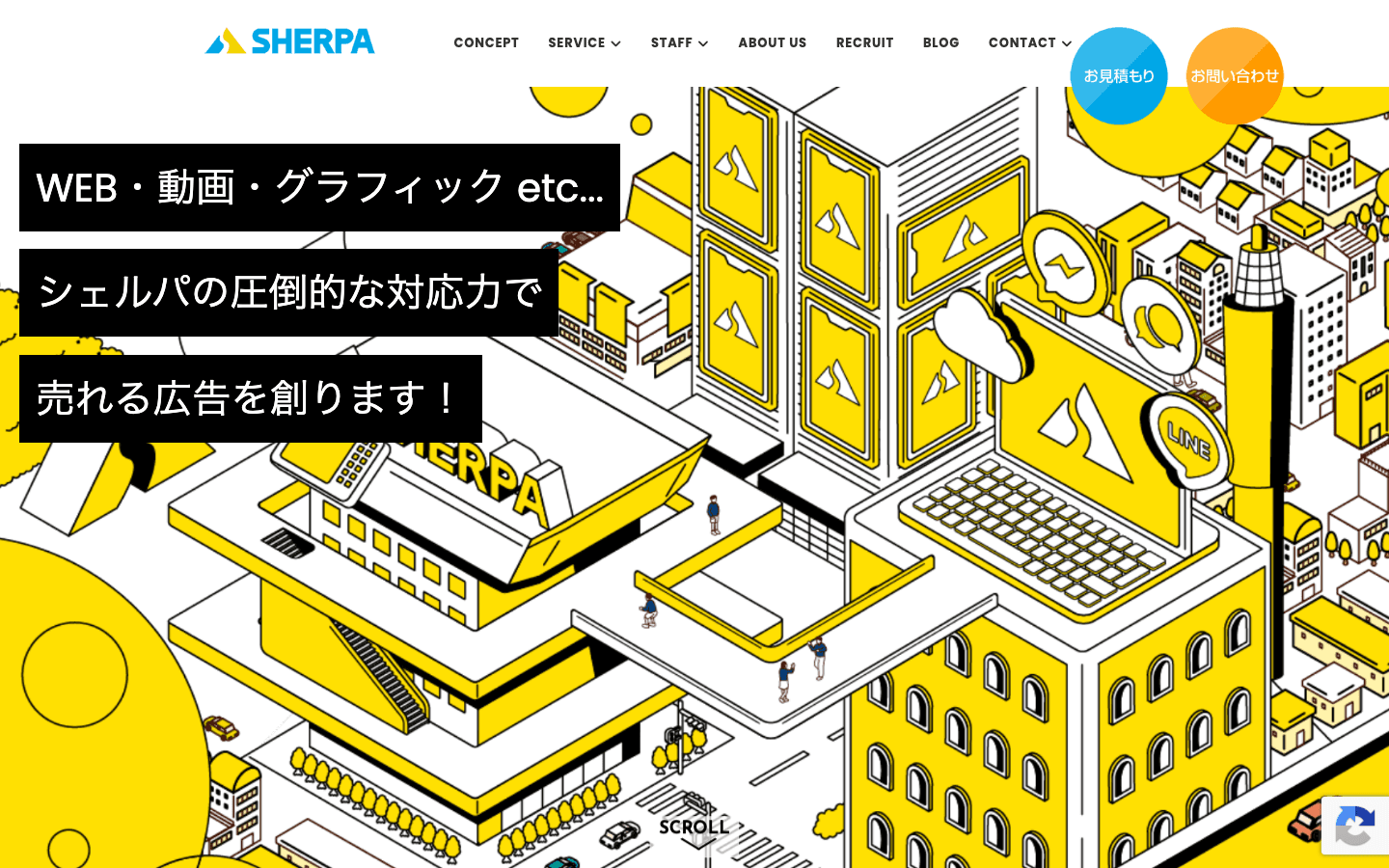 株式会社シェルパ 公式サイトのスクリーンショット