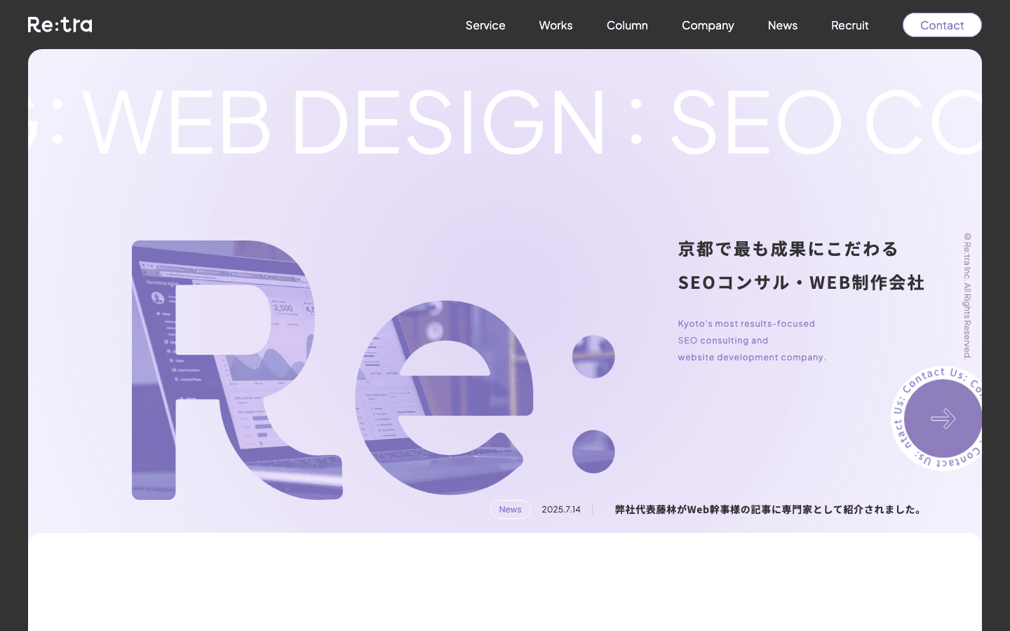 株式会社リトラ 公式サイトのスクリーンショット