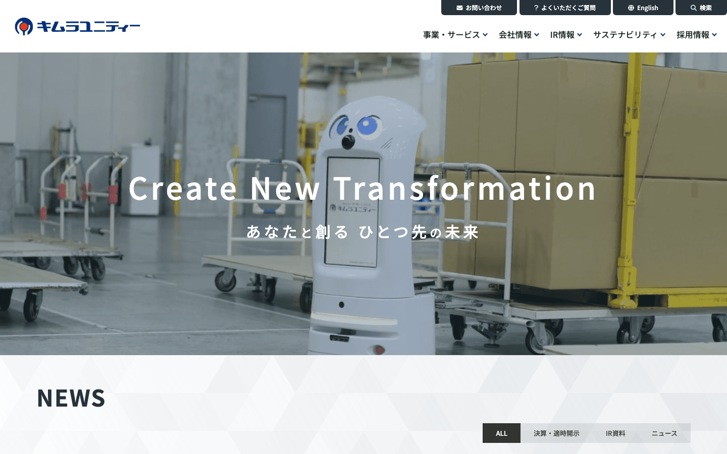 キムラユニティー株式会社 公式サイトのスクリーンショット