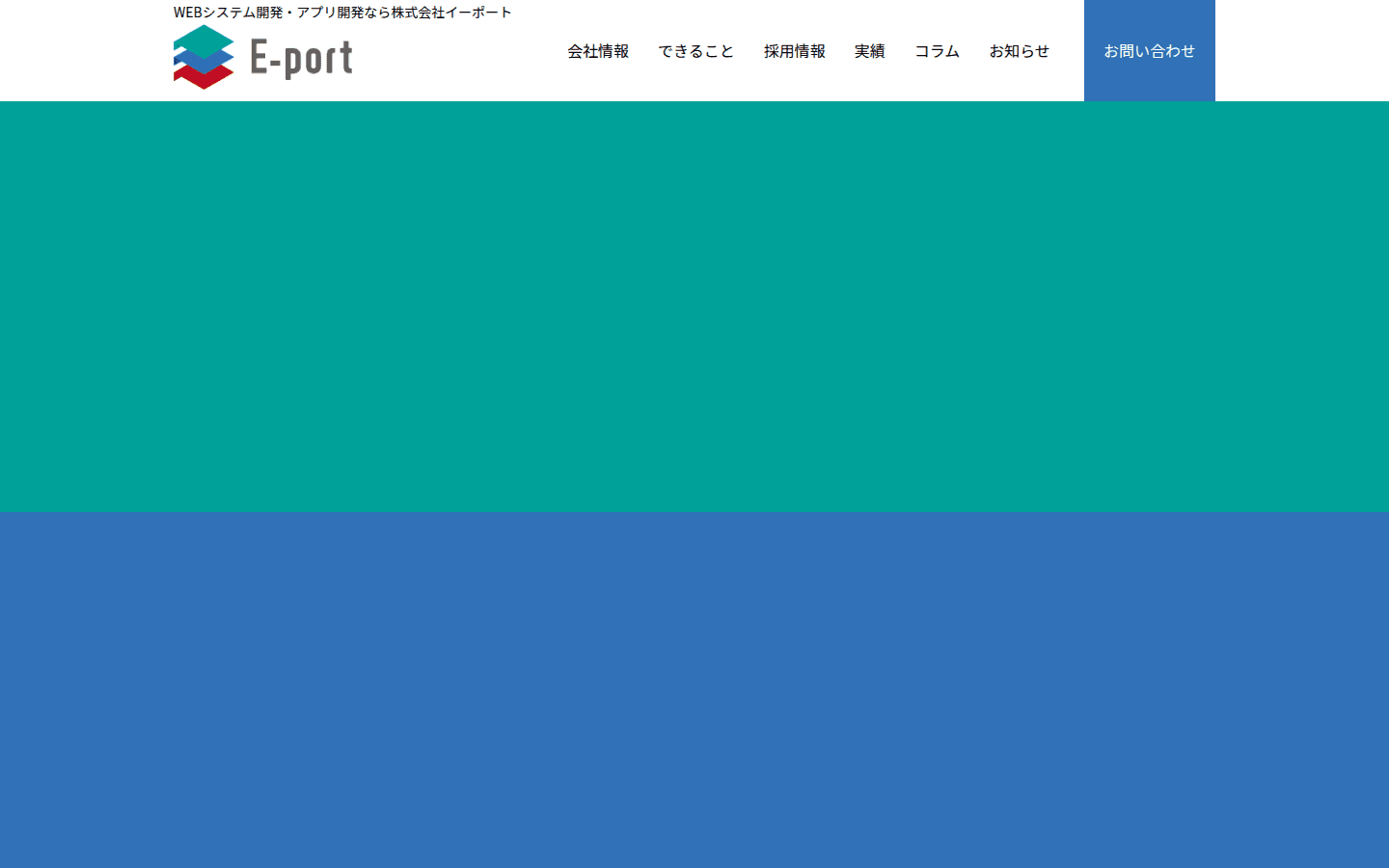 株式会社イーポート 公式サイトのスクリーンショット