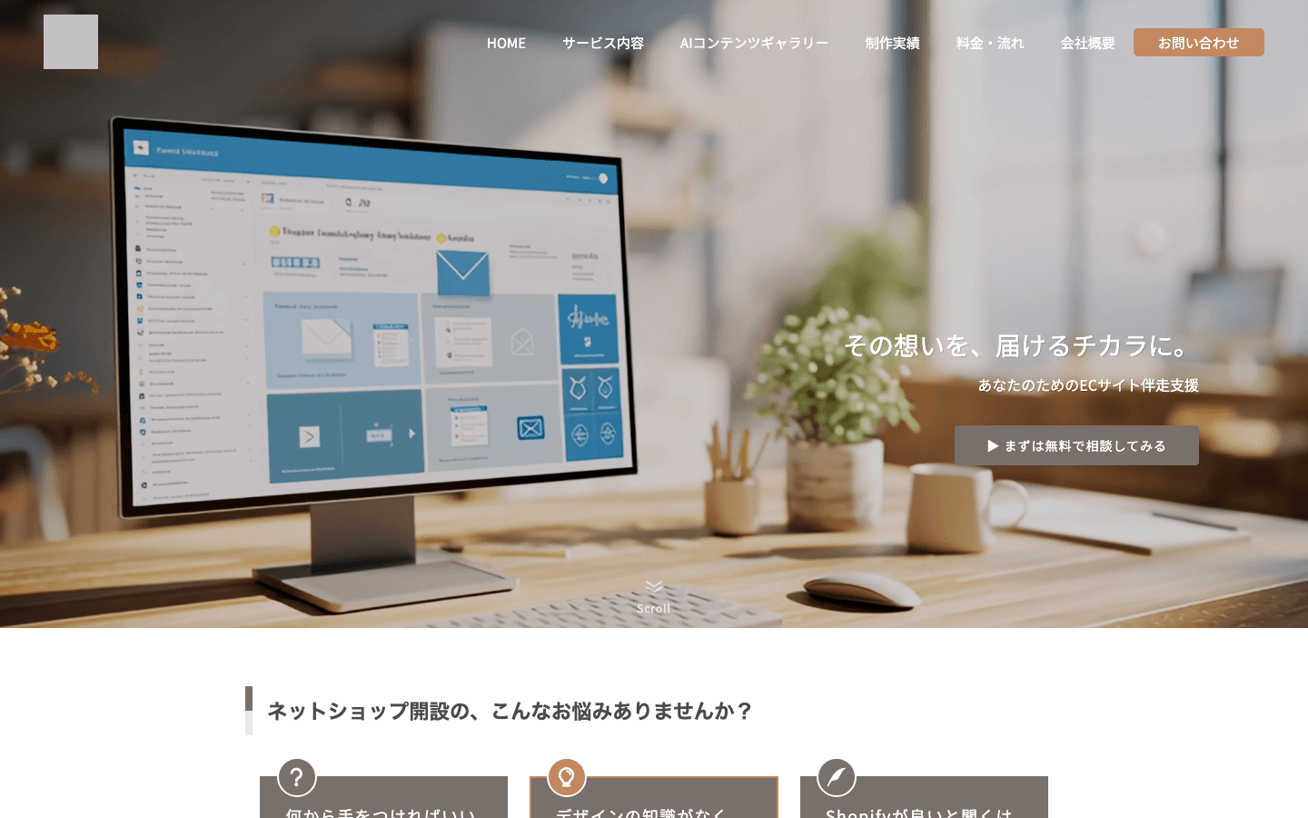 有限会社BOX 公式サイトのスクリーンショット