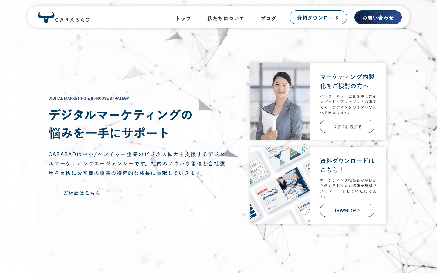 株式会社カラバオ 公式サイトのスクリーンショット