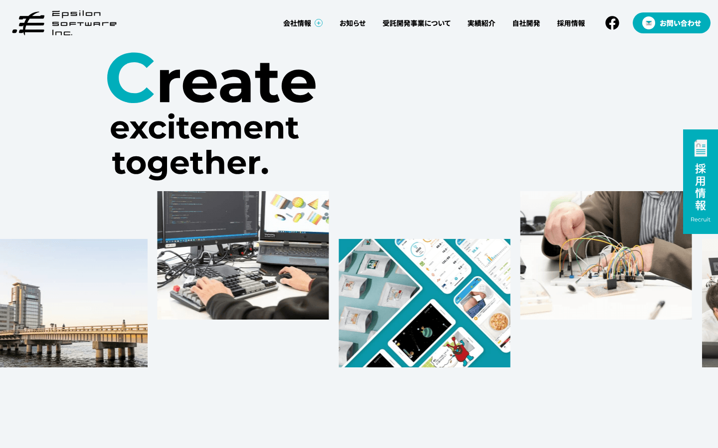 株式会社イプシロンソフトウェア 公式サイトのスクリーンショット