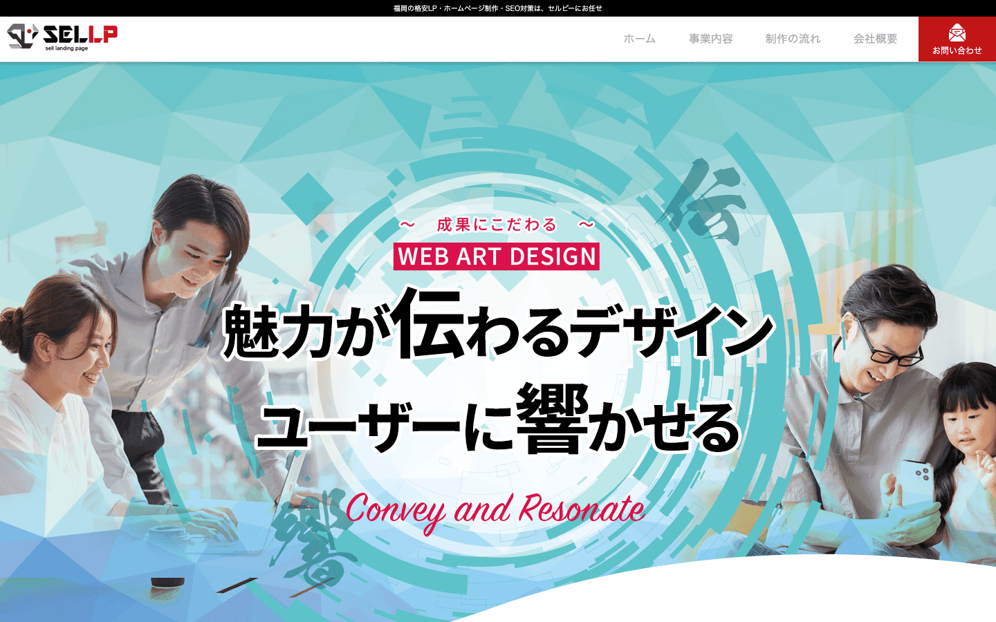 株式会社セルピー 公式サイトのスクリーンショット