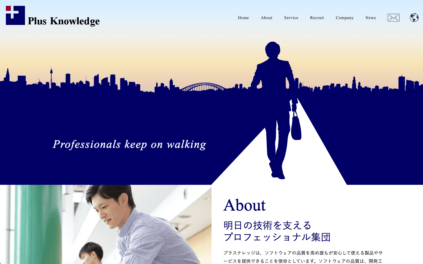 株式会社プラスナレッジ 公式サイトのスクリーンショット
