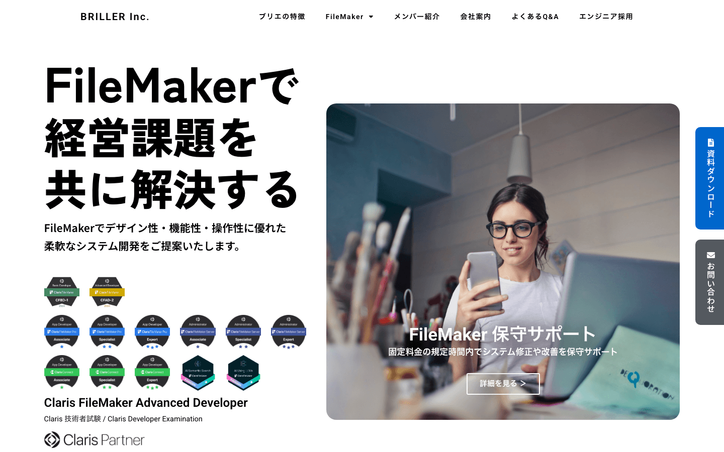 株式会社ブリエ 公式サイトのスクリーンショット