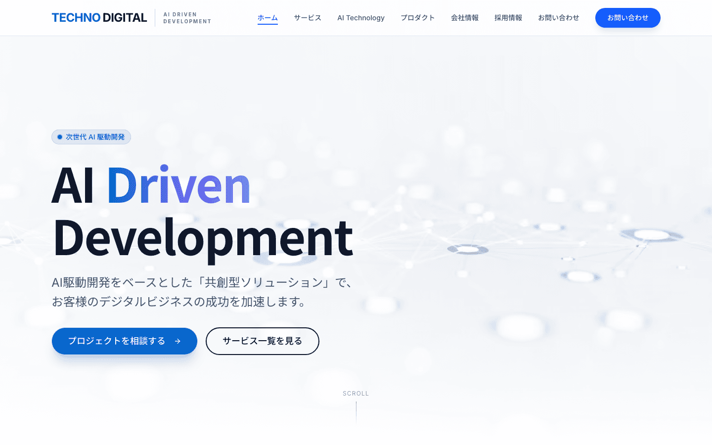 株式会社テクノデジタル 公式サイトのスクリーンショット