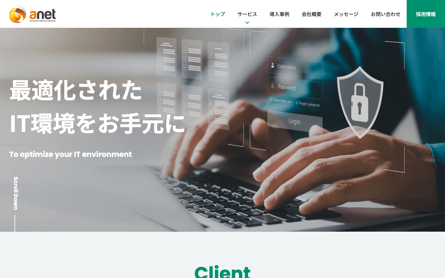 エイネット株式会社 公式サイトのスクリーンショット