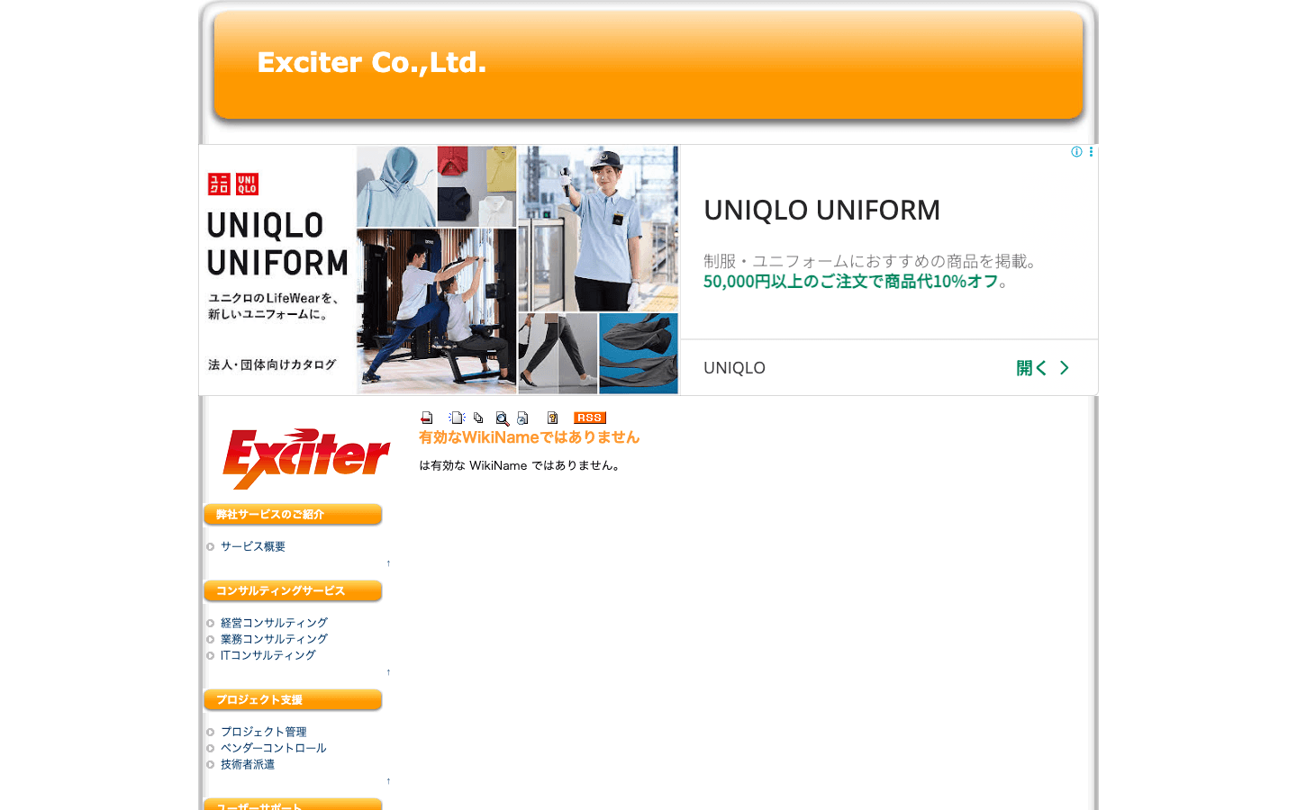 株式会社Exciter(エキサイター) 公式サイトのスクリーンショット