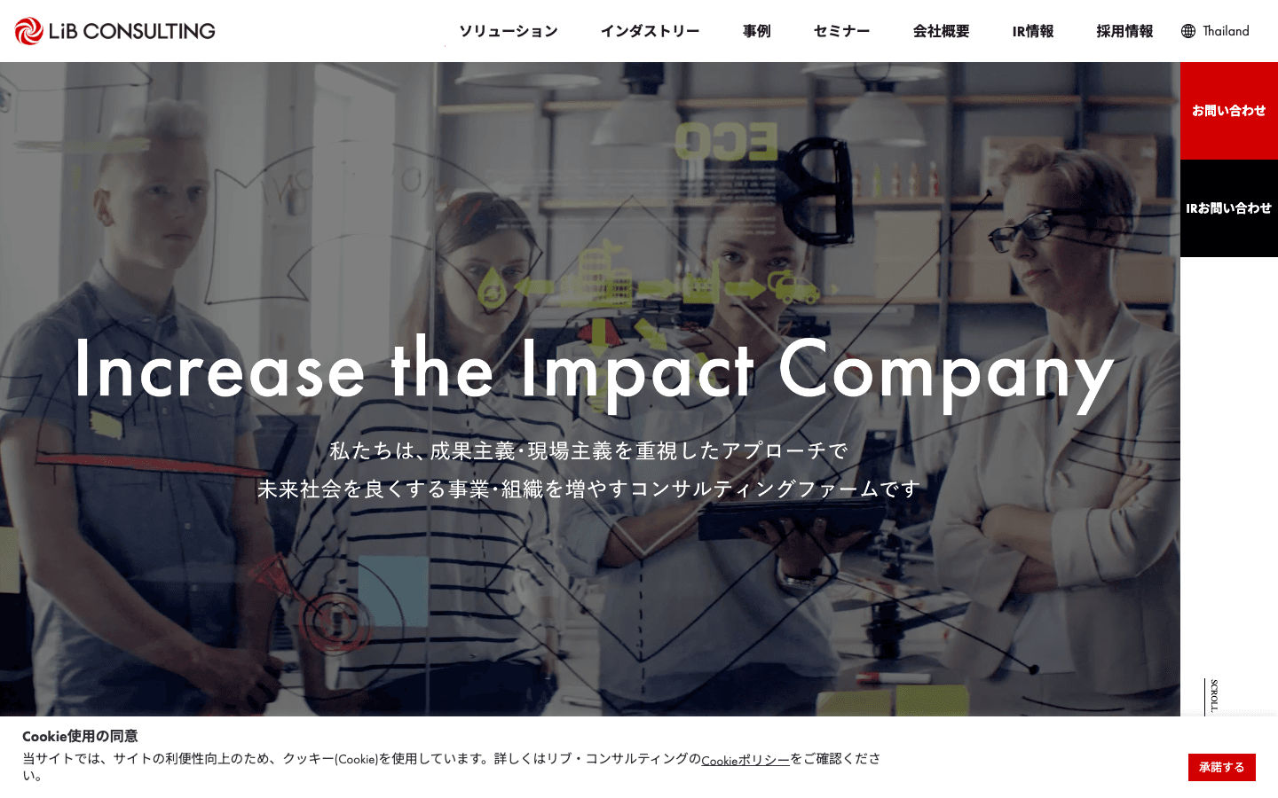 株式会社リブ・コンサルティング 公式サイトのスクリーンショット