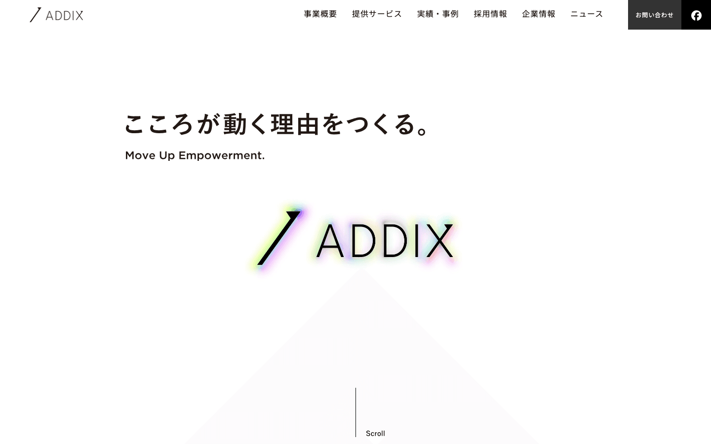 株式会社 ADDIX(アディックス) 公式サイトのスクリーンショット
