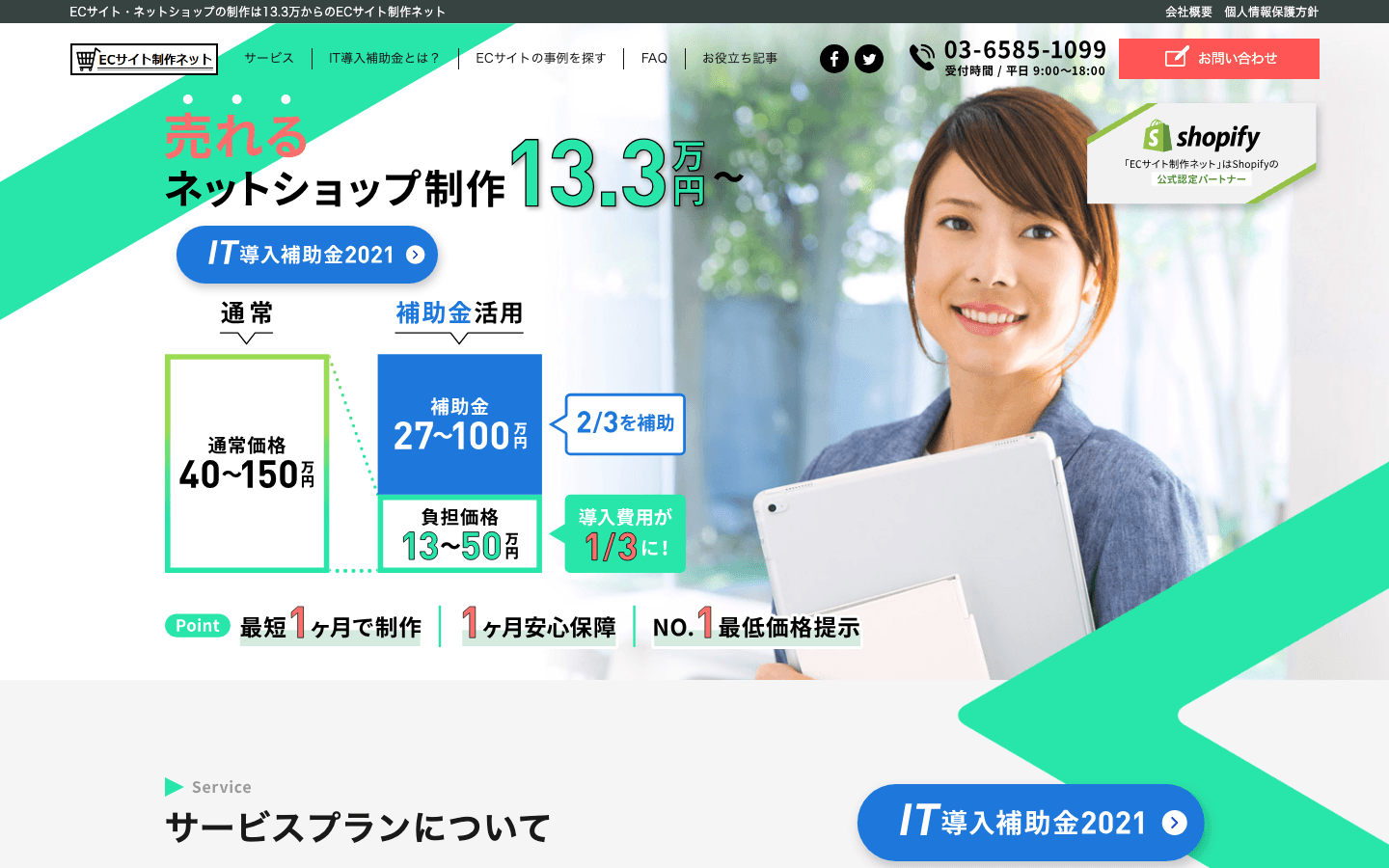 株式会社シアンズ 公式サイトのスクリーンショット