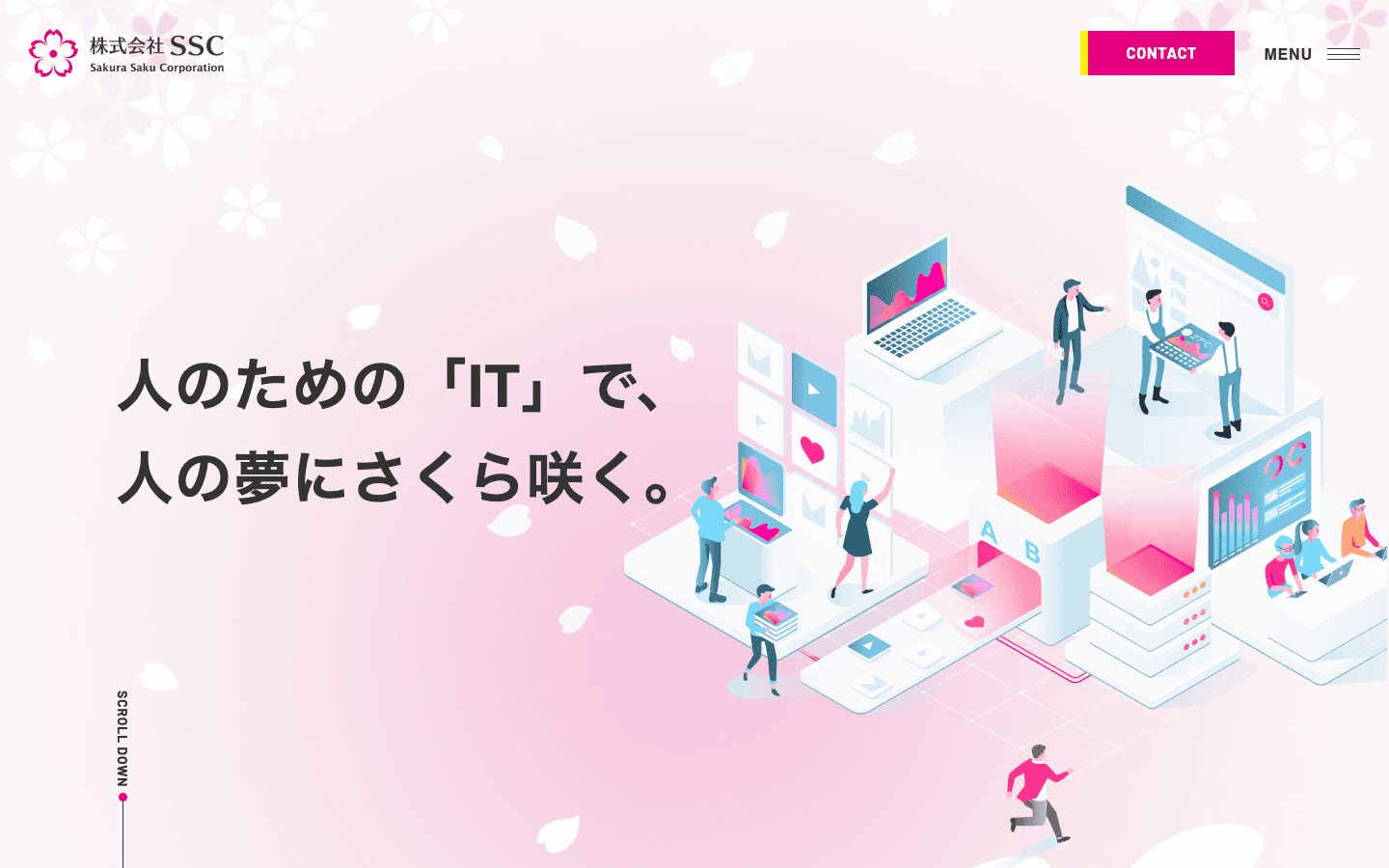 株式会社SSC 公式サイトのスクリーンショット
