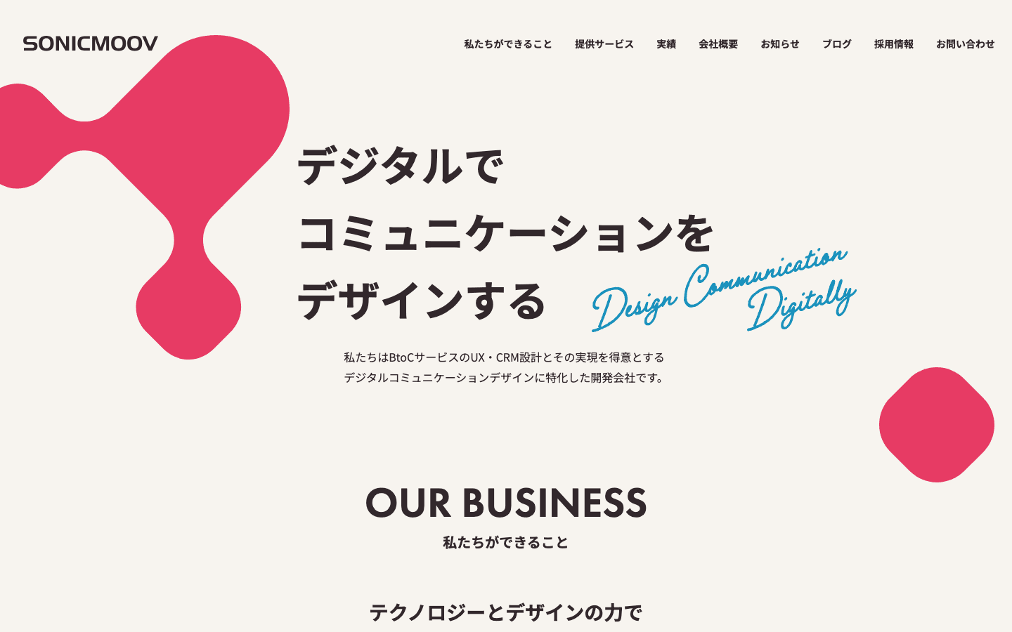 株式会社ソニックムーブ 公式サイトのスクリーンショット