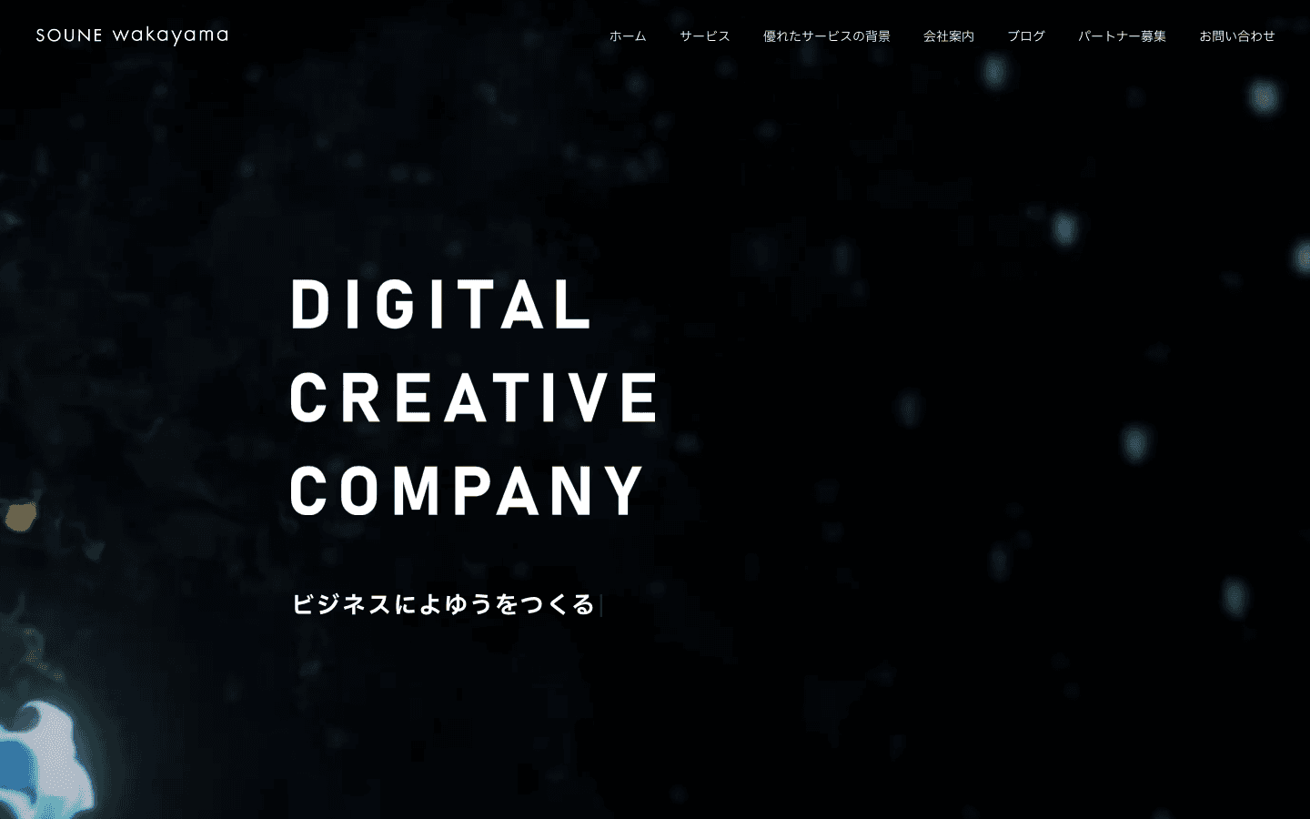 株式会社SOUNE 公式サイトのスクリーンショット