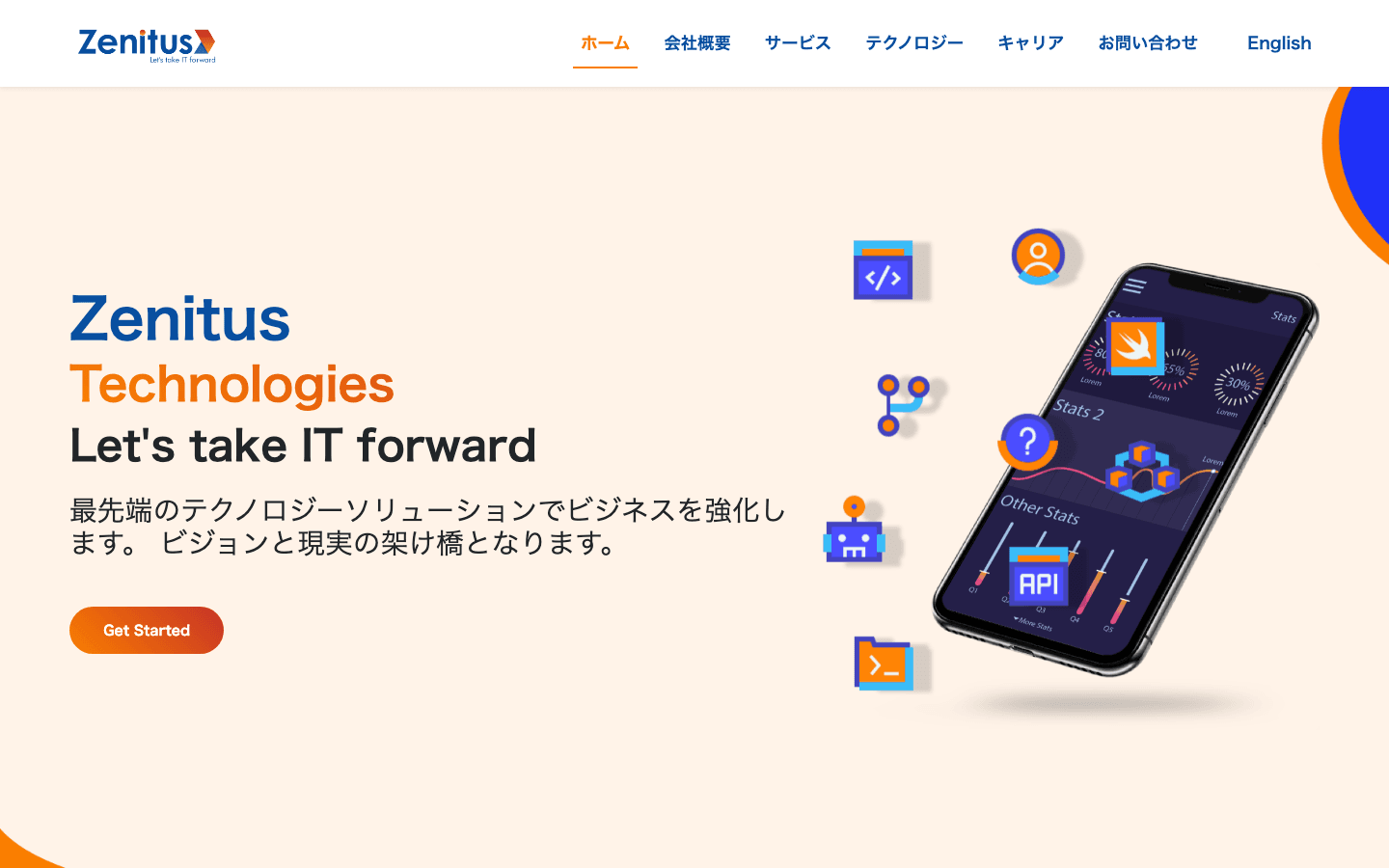 Zenitus Technologies 株式会社 公式サイトのスクリーンショット
