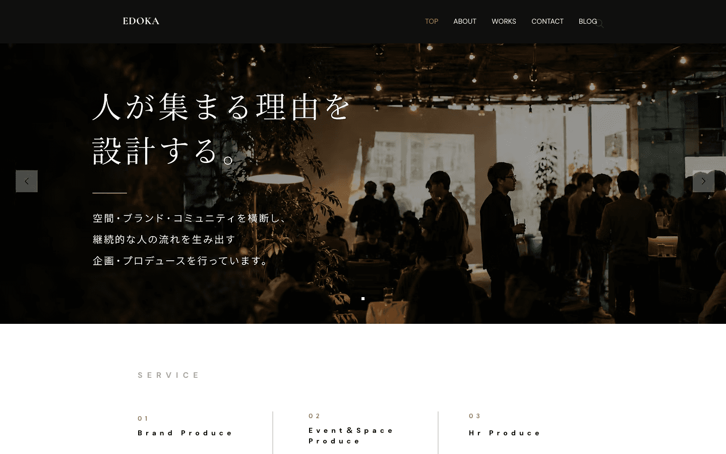 株式会社エドカ 公式サイトのスクリーンショット