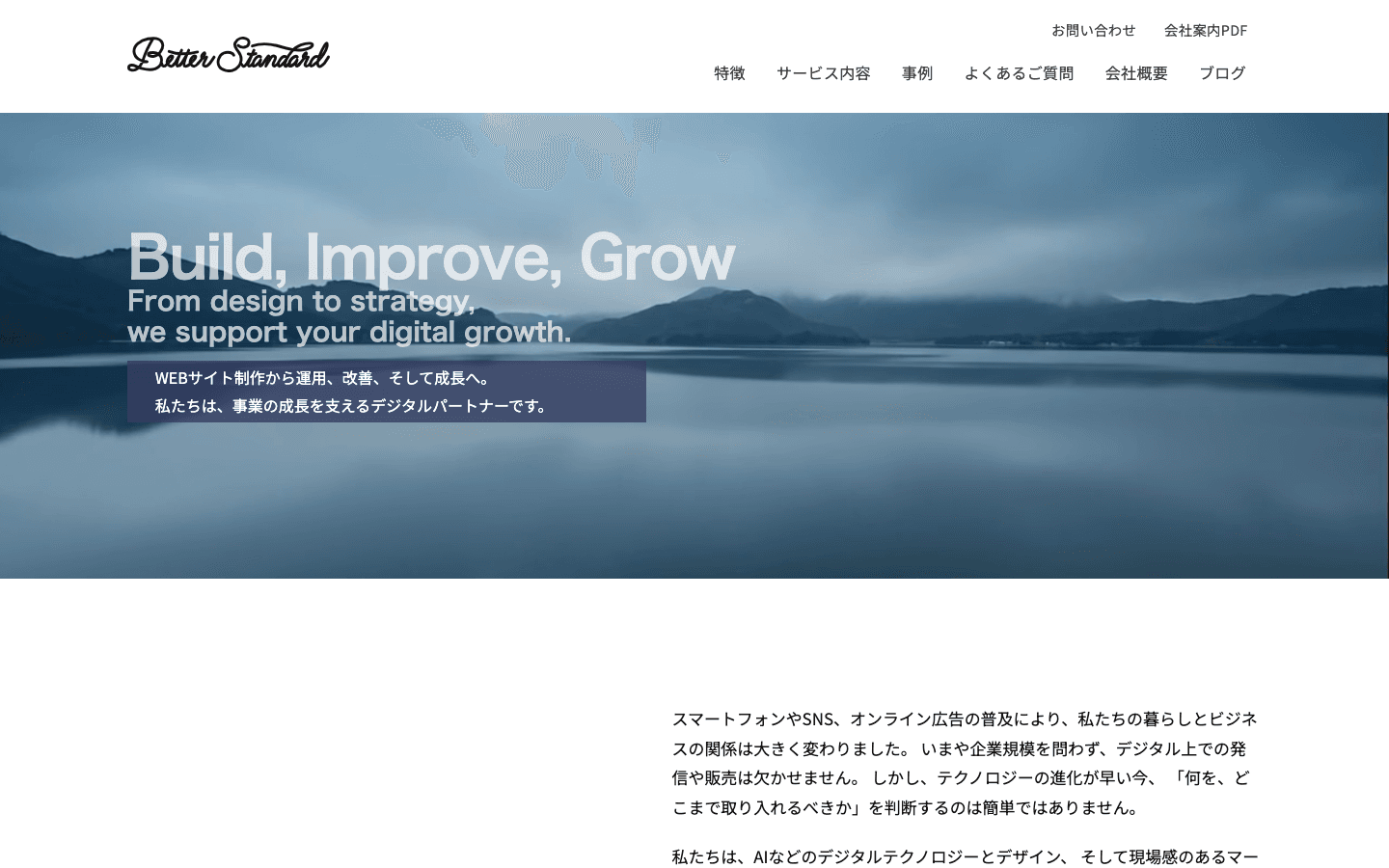 株式会社 grid 公式サイトのスクリーンショット