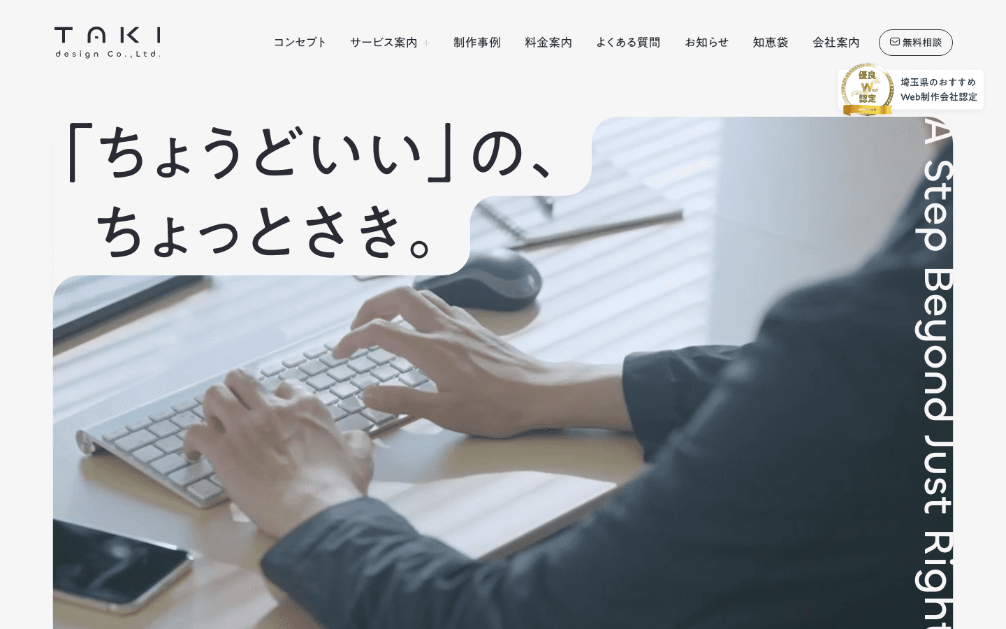 株式会社 滝沢デザイン 公式サイトのスクリーンショット