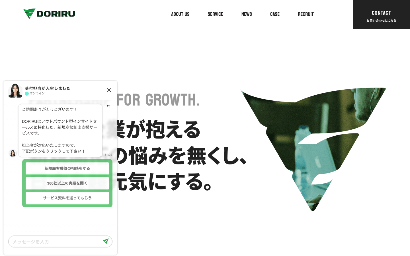 DORIRU株式会社 公式サイトのスクリーンショット
