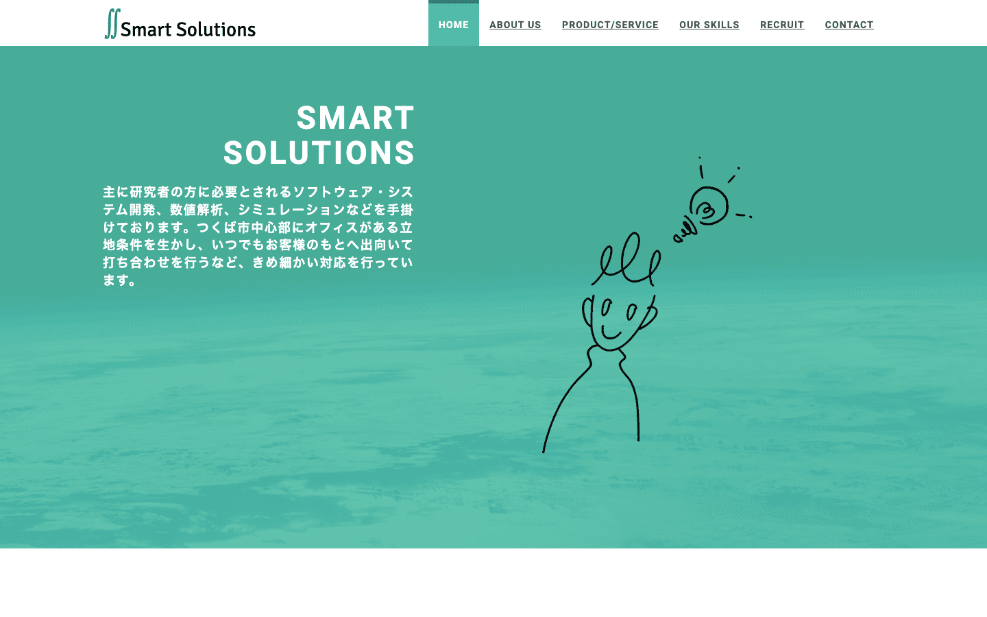 SmartSolutions株式会社 公式サイトのスクリーンショット