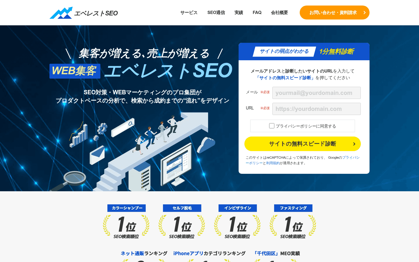 株式会社アイダイム 公式サイトのスクリーンショット