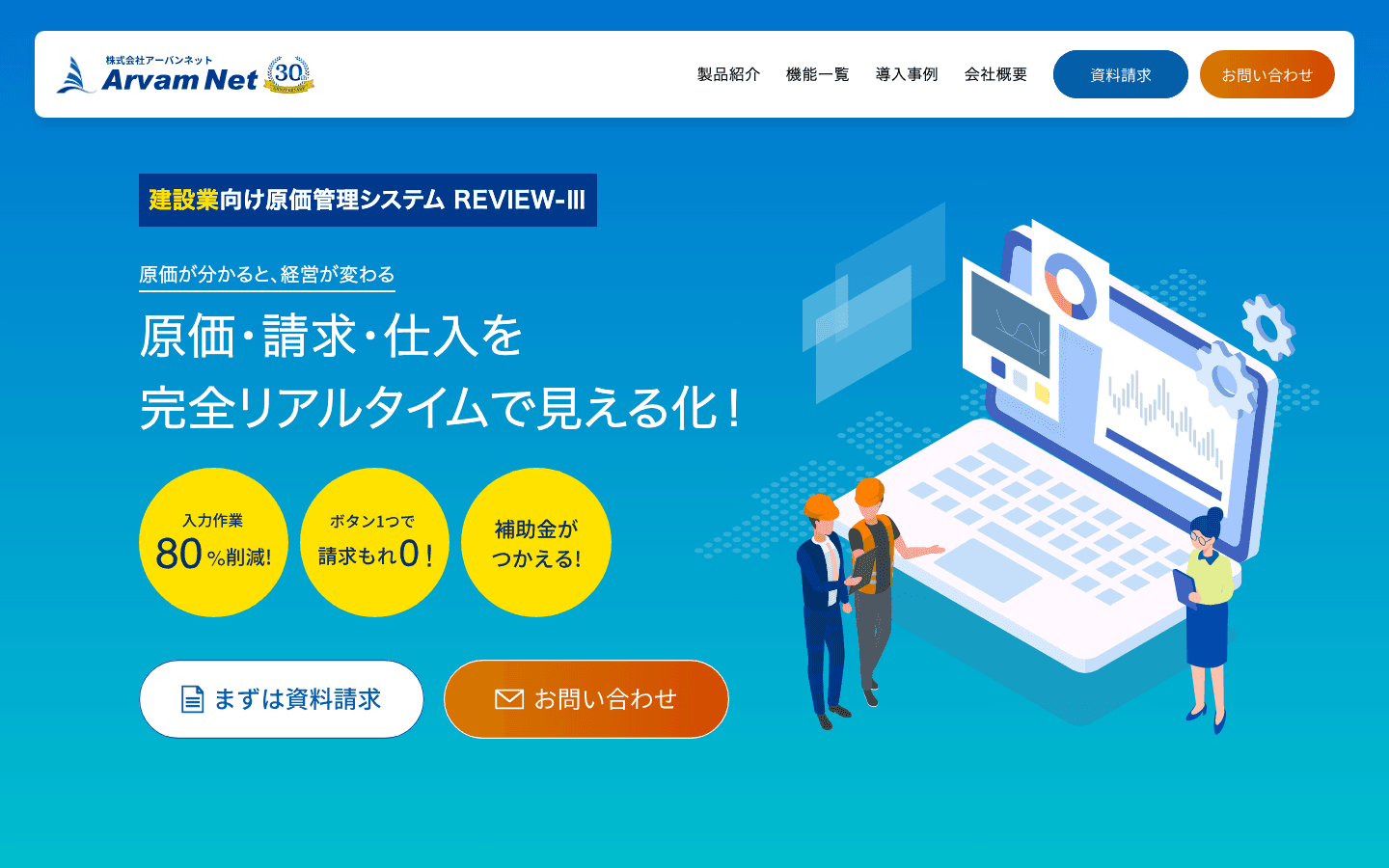 株式会社アーバンネット 公式サイトのスクリーンショット