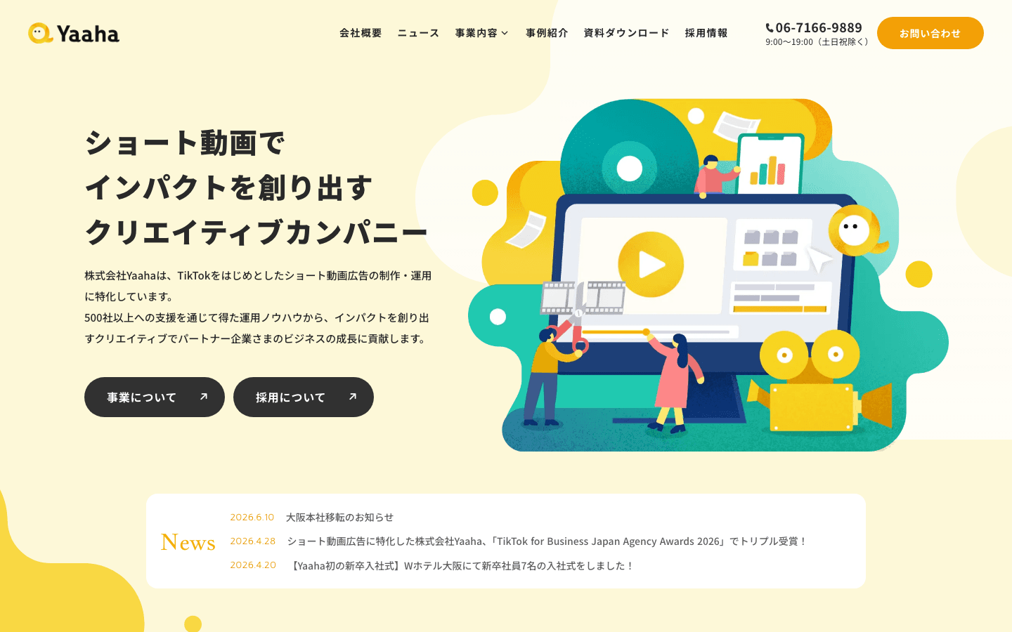 株式会社Yaaha 公式サイトのスクリーンショット