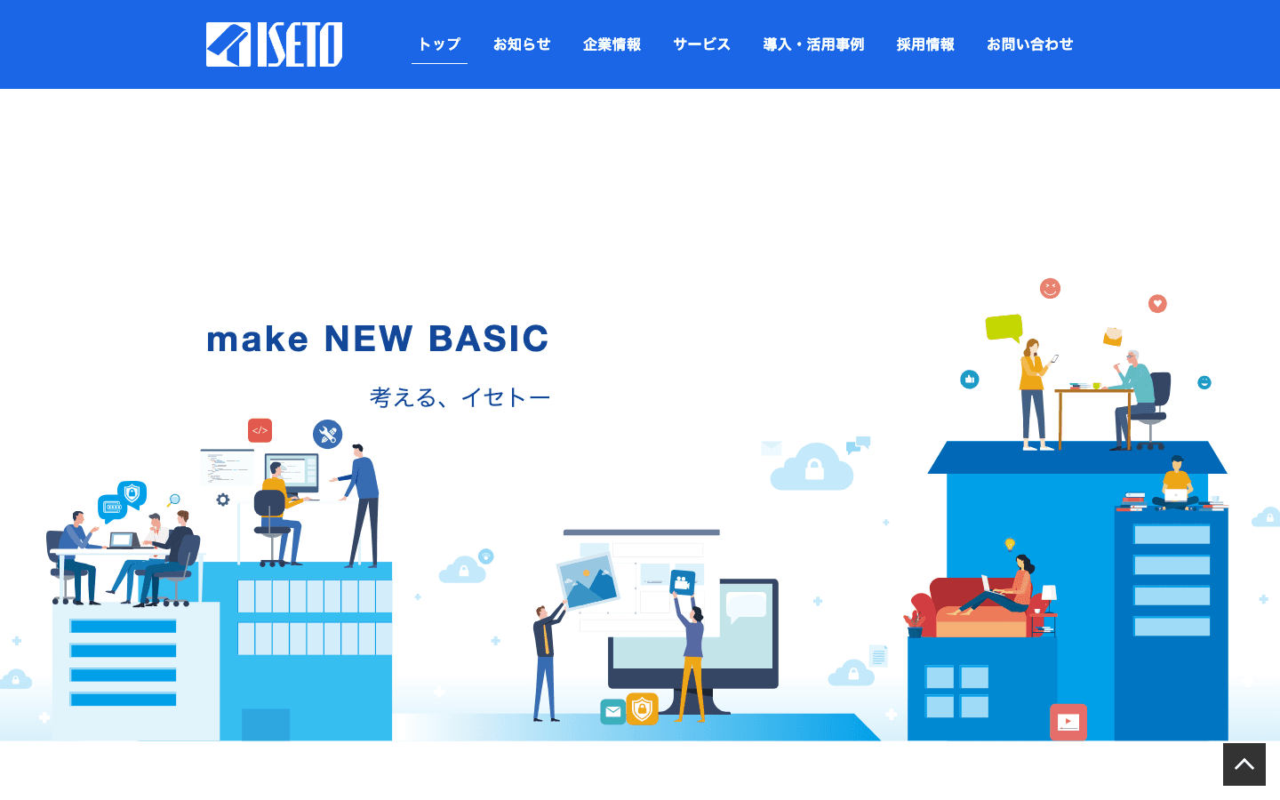 株式会社イセトー 公式サイトのスクリーンショット
