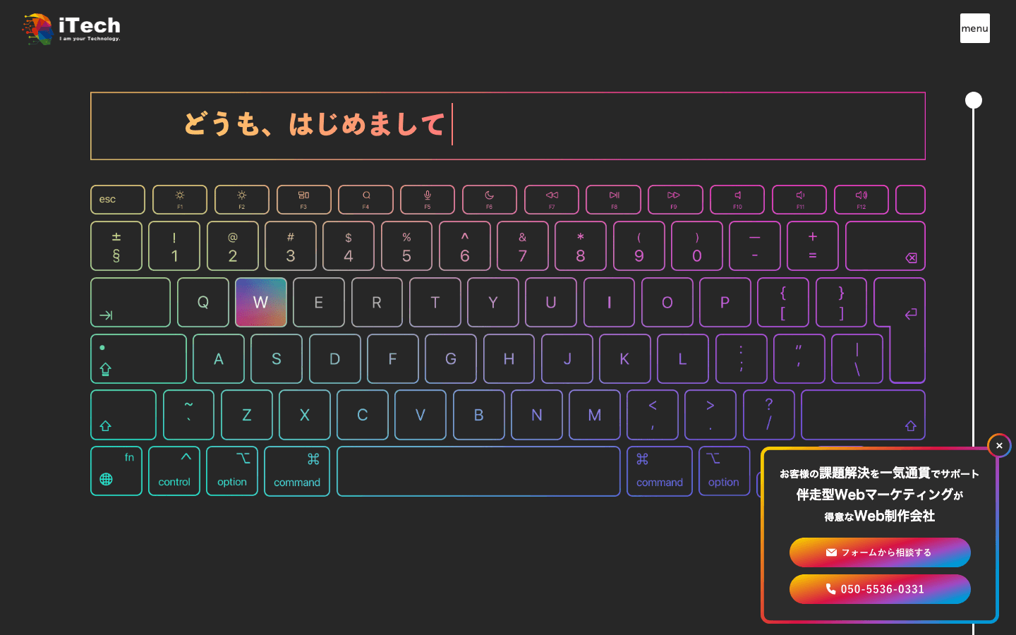 株式会社iTech 公式サイトのスクリーンショット
