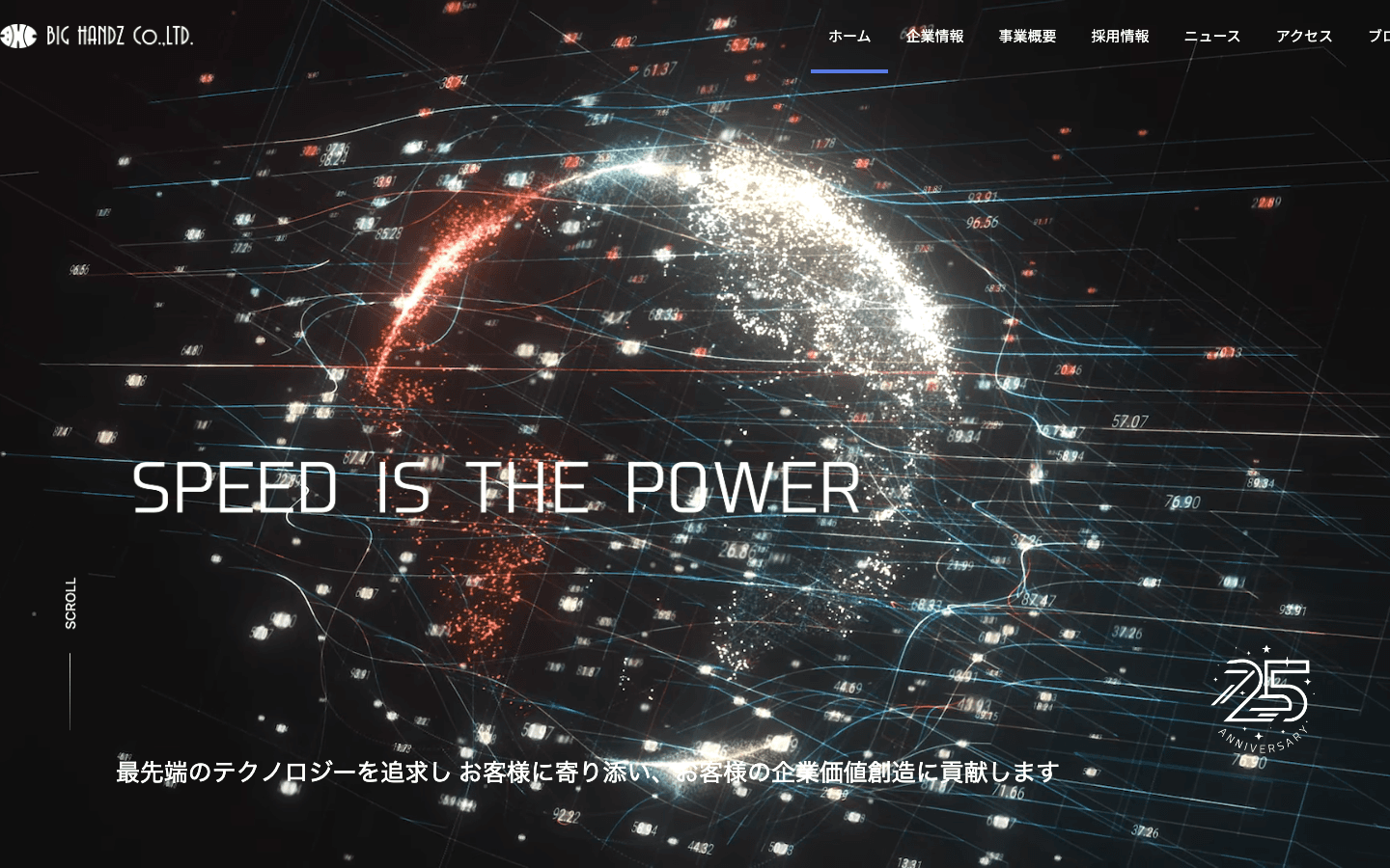 株式会社ビッグハンズ 公式サイトのスクリーンショット