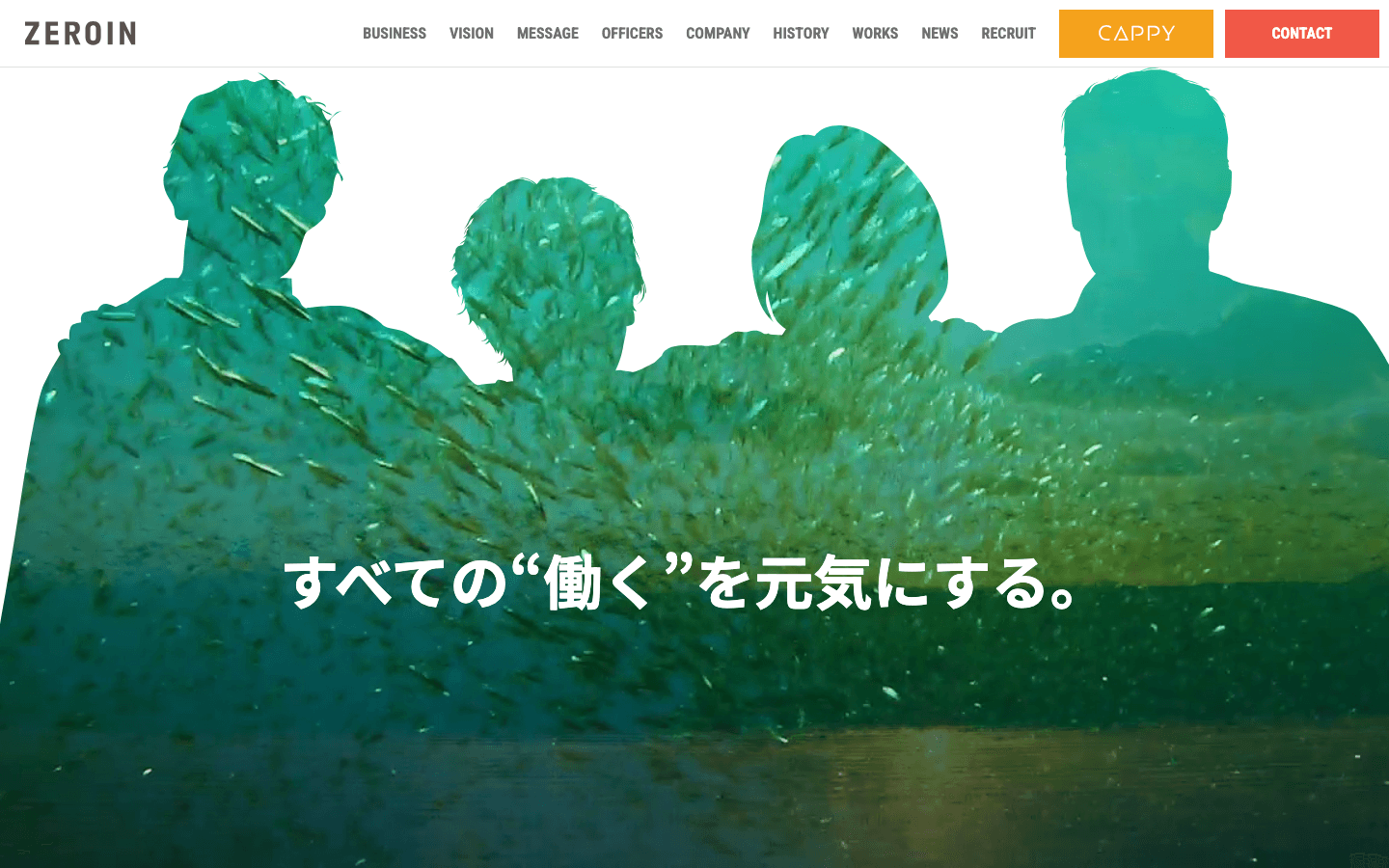 株式会社ゼロイン 公式サイトのスクリーンショット