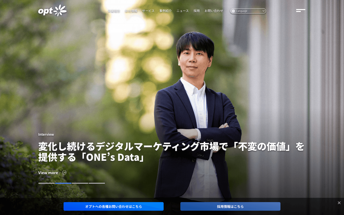 株式会社オプト 公式サイトのスクリーンショット