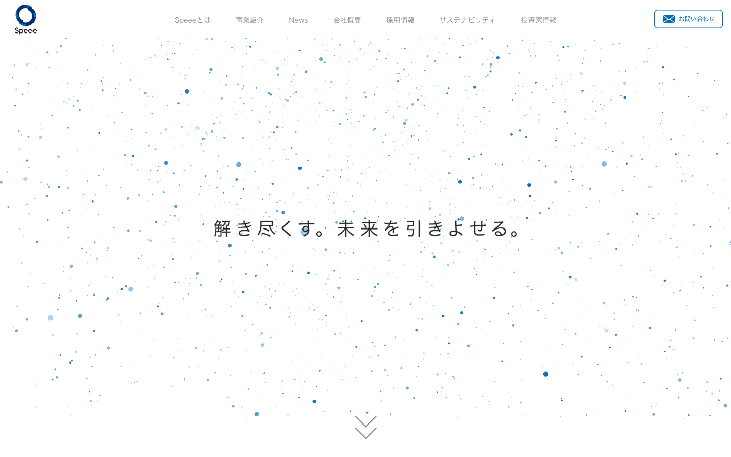 株式会社Speee 公式サイトのスクリーンショット