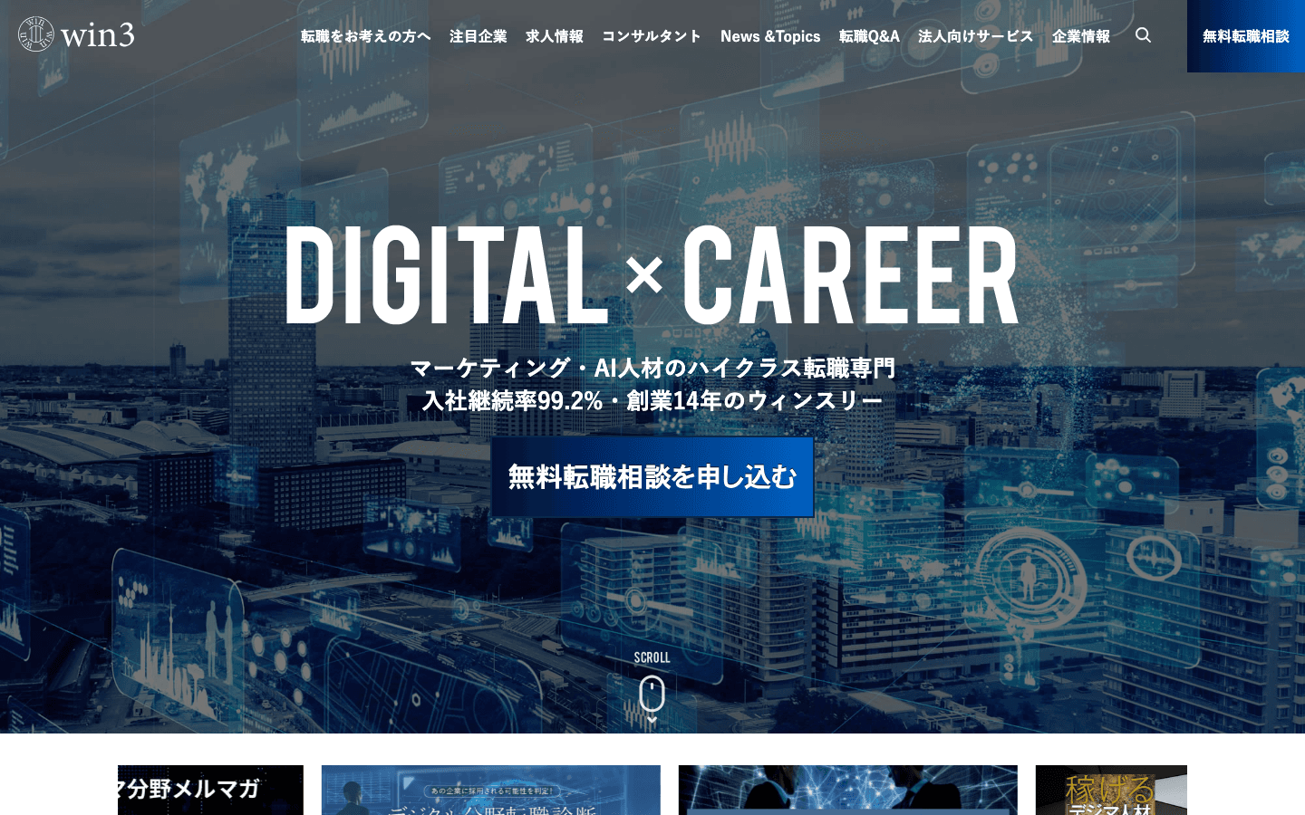 株式会社ウィンスリー 公式サイトのスクリーンショット