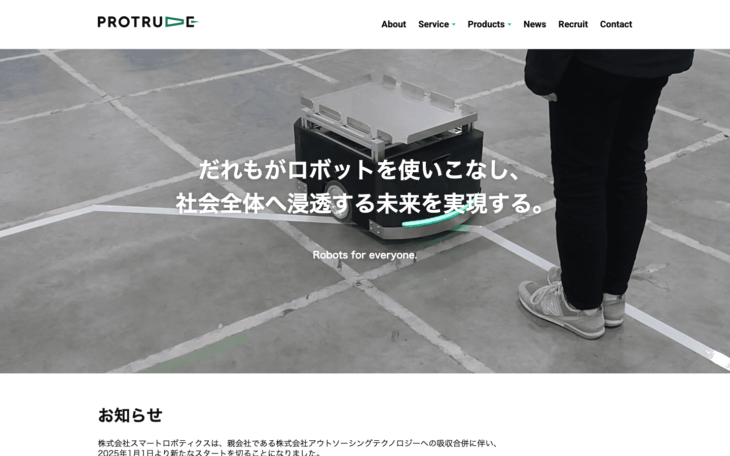 株式会社スマートロボティクス 公式サイトのスクリーンショット