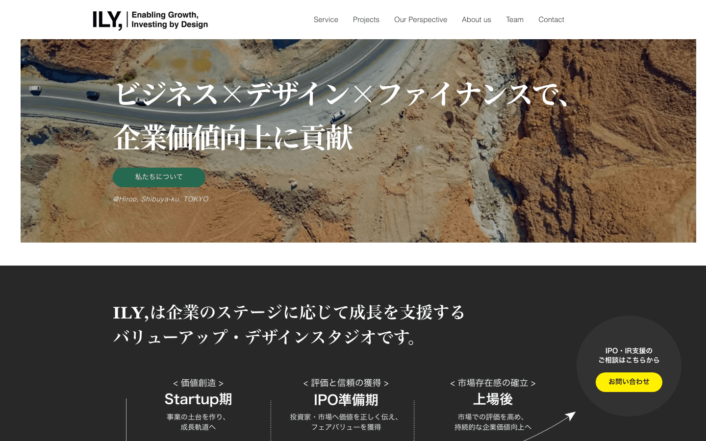 ILY.株式会社 公式サイトのスクリーンショット
